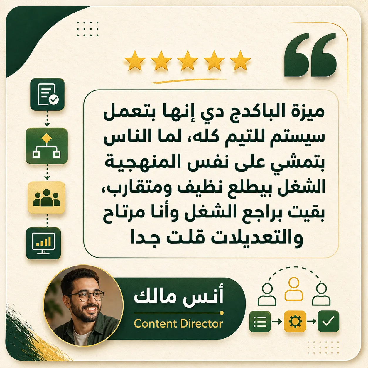 تجربة عميل